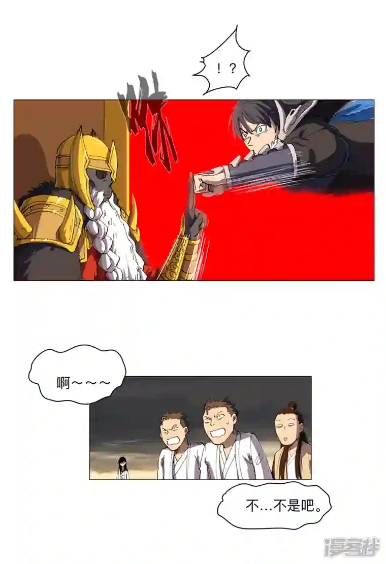 修仙者大战超能力第166话 不会和他合体的