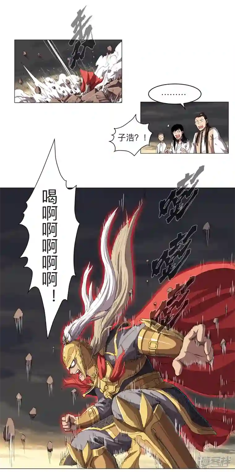 修仙者大战超能力第166话 不会和他合体的