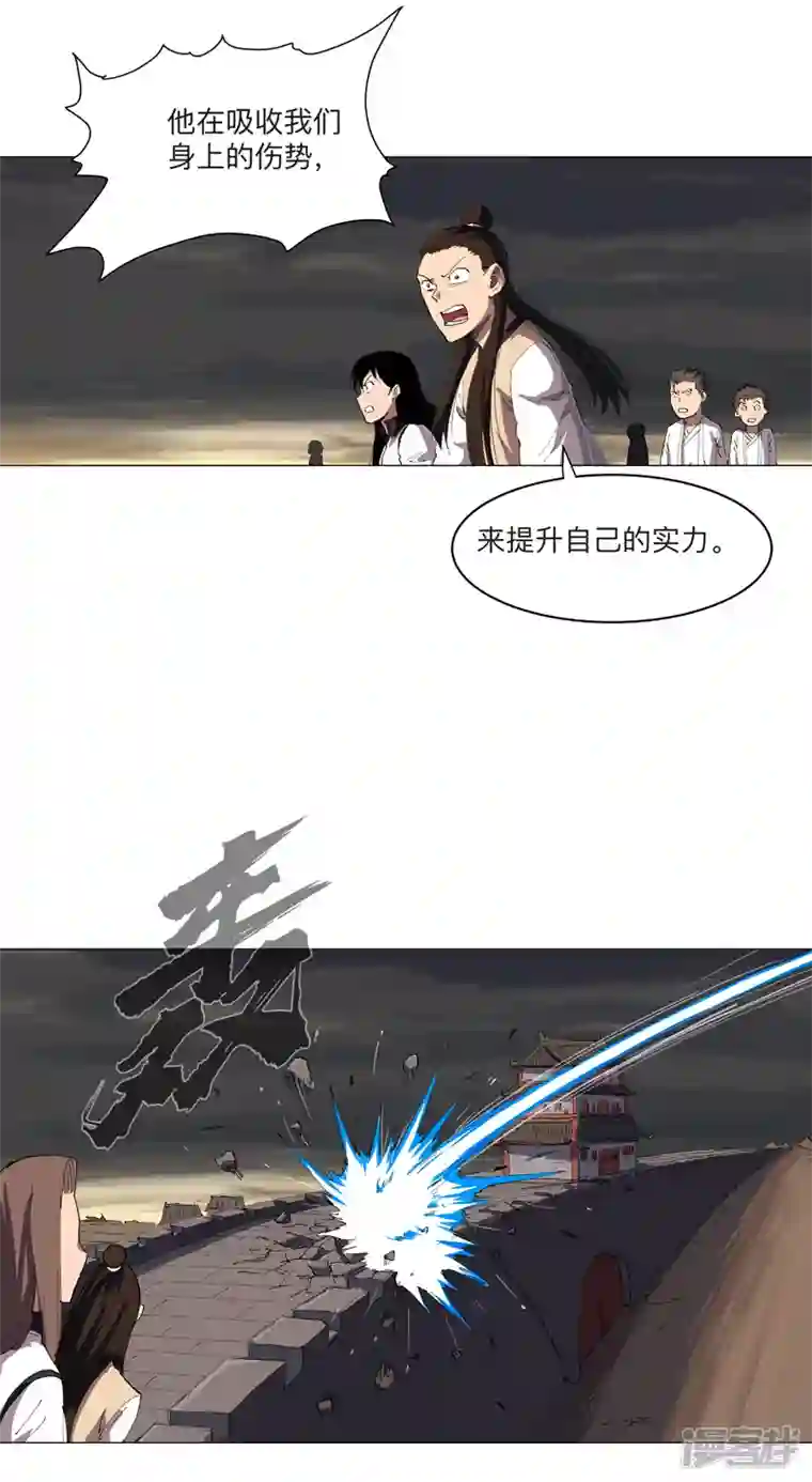 修仙者大战超能力第166话 不会和他合体的