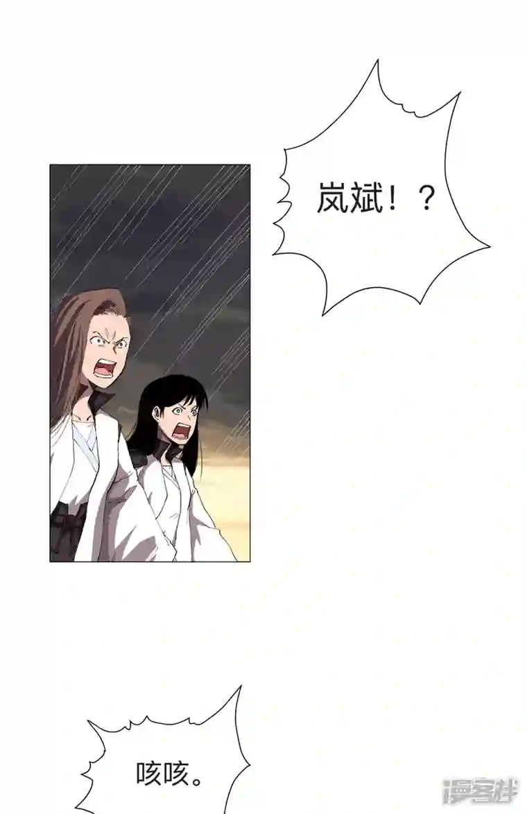 修仙者大战超能力第166话 不会和他合体的