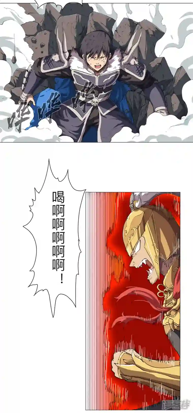 修仙者大战超能力第166话 不会和他合体的