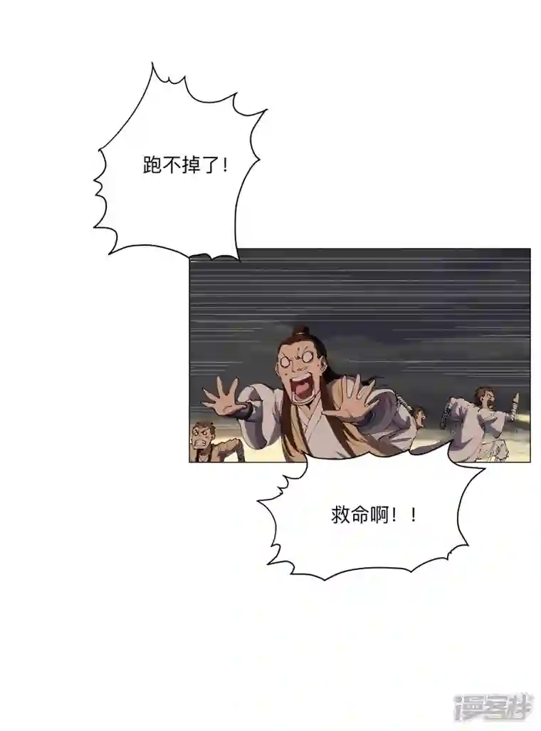 修仙者大战超能力第166话 不会和他合体的