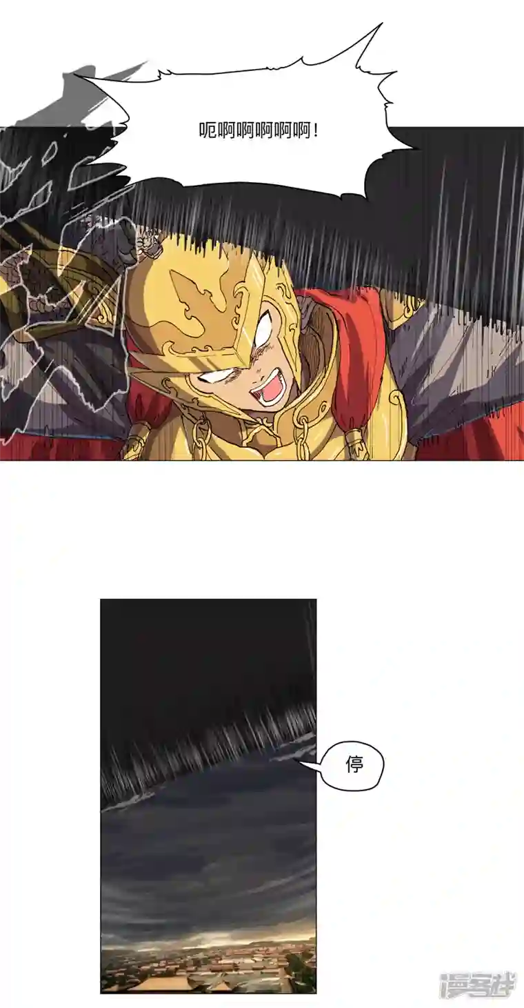 修仙者大战超能力第166话 不会和他合体的