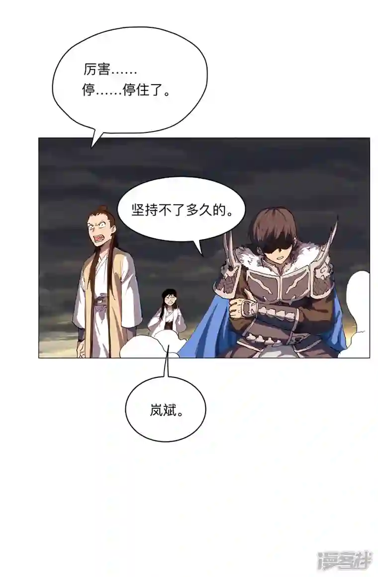 修仙者大战超能力第166话 不会和他合体的