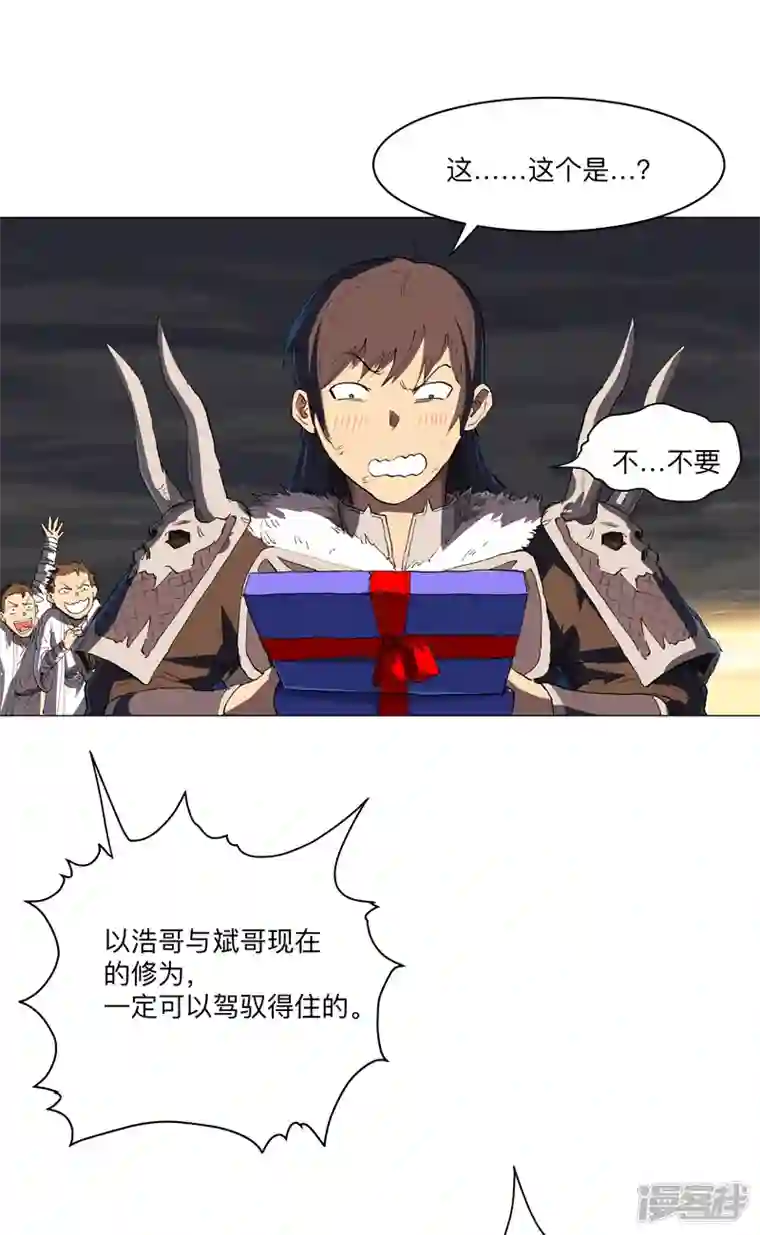 修仙者大战超能力第166话 不会和他合体的