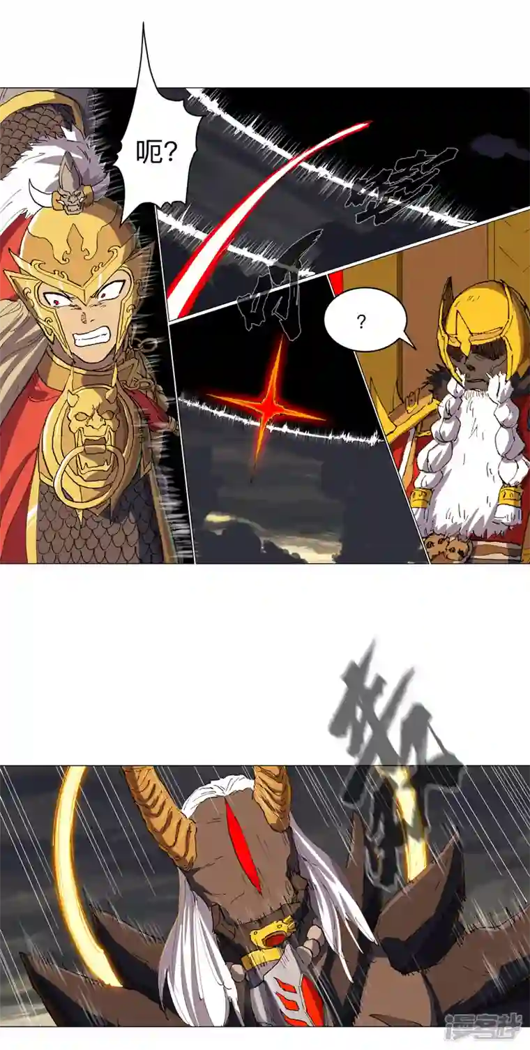 修仙者大战超能力第166话 不会和他合体的