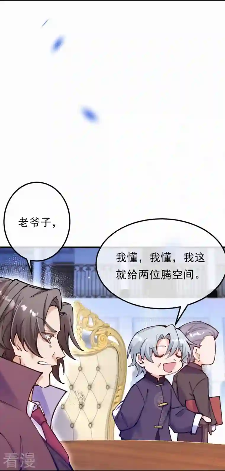 妈咪来袭，天才萌宝酷爹地第127话 你留下！
