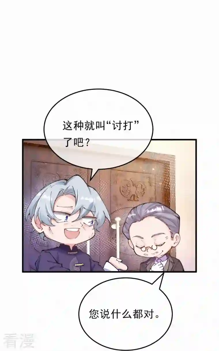 妈咪来袭，天才萌宝酷爹地第127话 你留下！