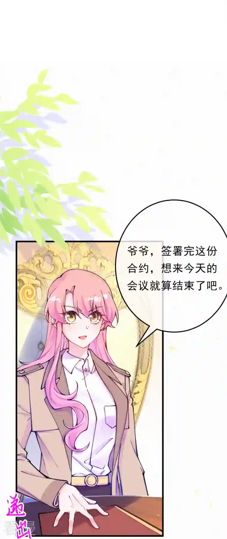 妈咪来袭，天才萌宝酷爹地第127话 你留下！