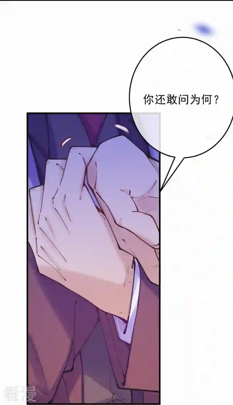 妈咪来袭，天才萌宝酷爹地第127话 你留下！