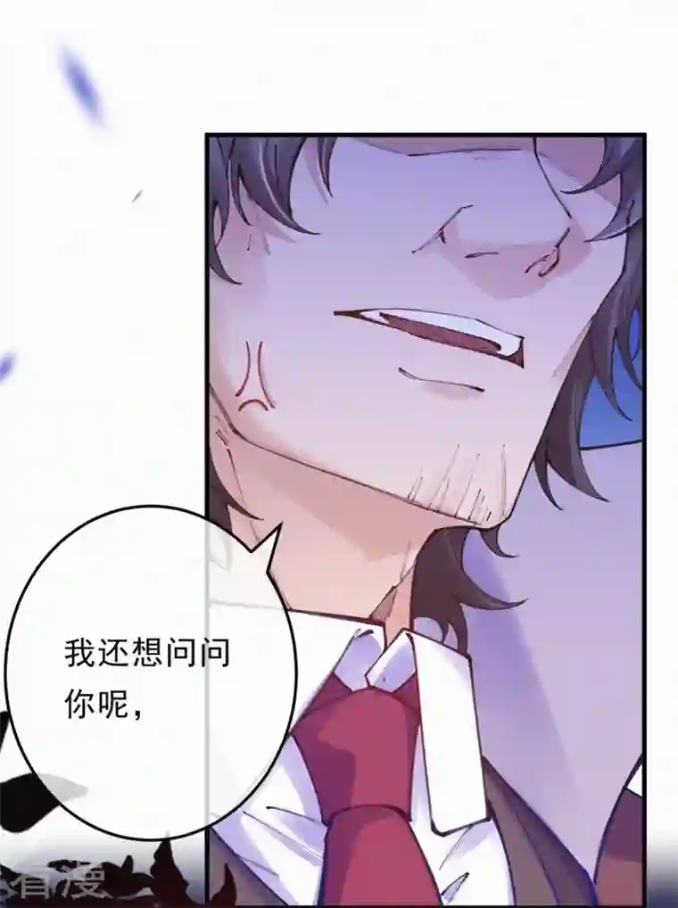 妈咪来袭，天才萌宝酷爹地第127话 你留下！