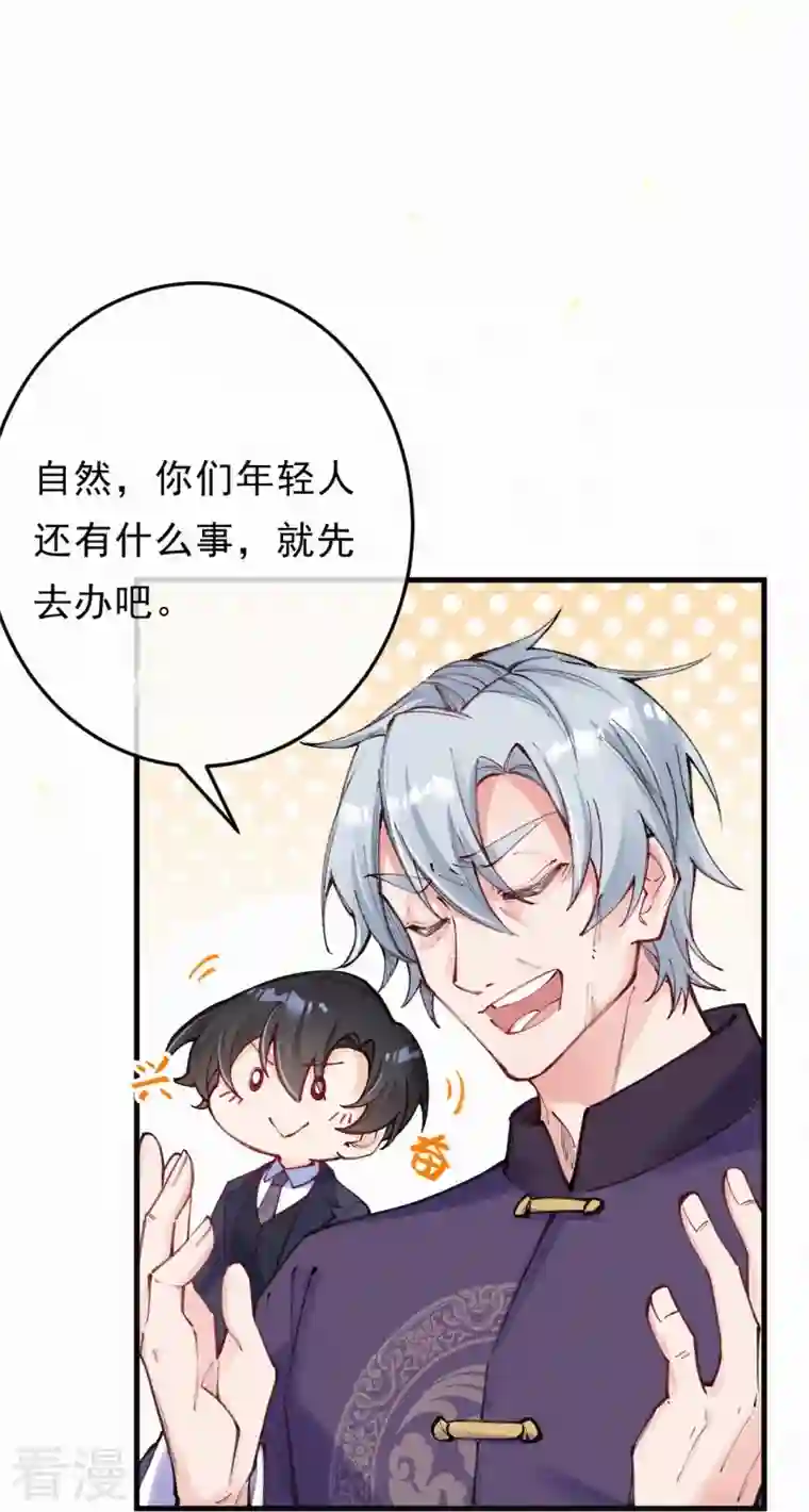 妈咪来袭，天才萌宝酷爹地第127话 你留下！