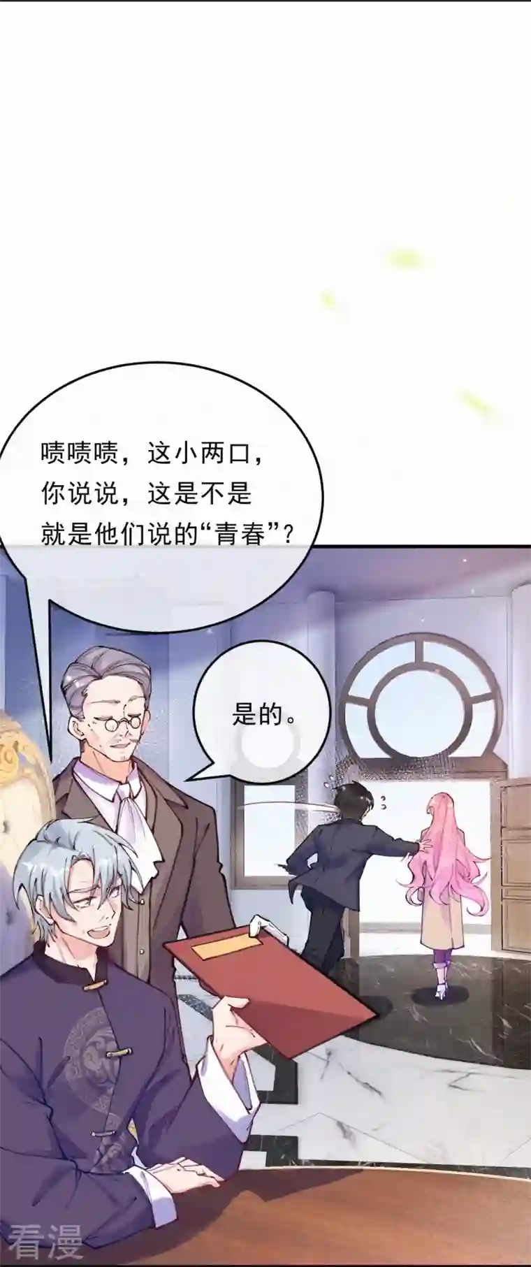 妈咪来袭，天才萌宝酷爹地第127话 你留下！