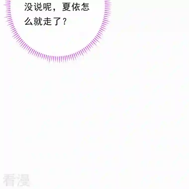 妈咪来袭，天才萌宝酷爹地第127话 你留下！
