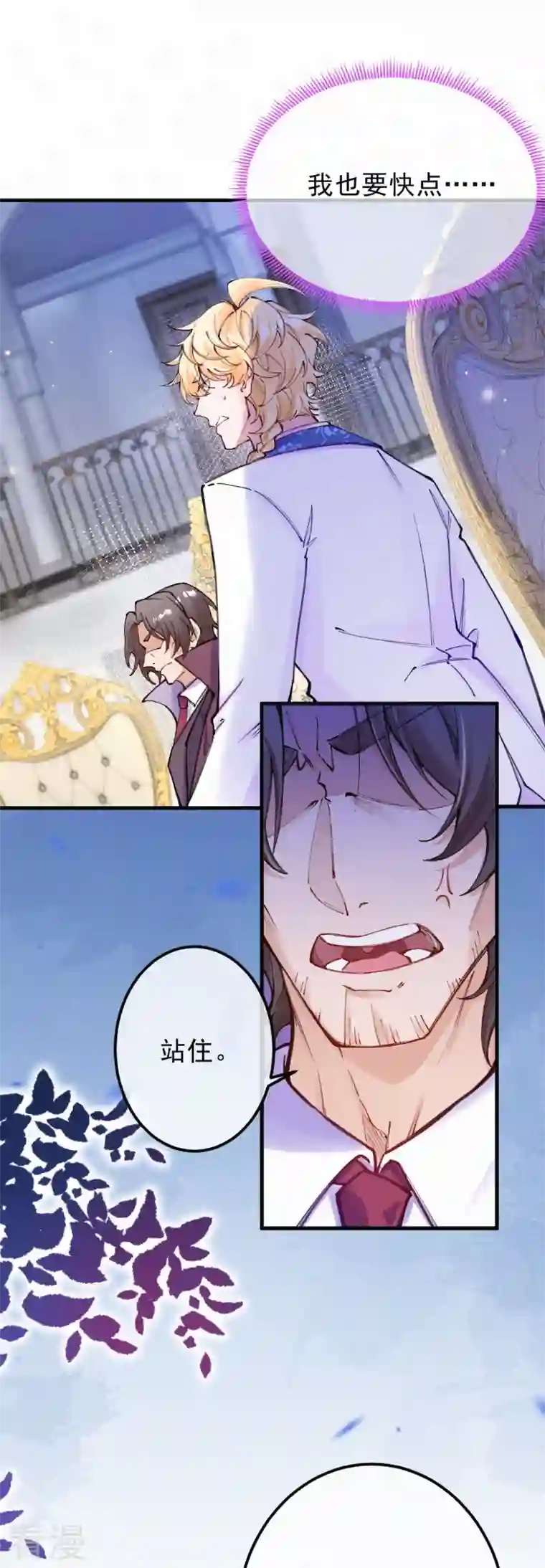 妈咪来袭，天才萌宝酷爹地第127话 你留下！