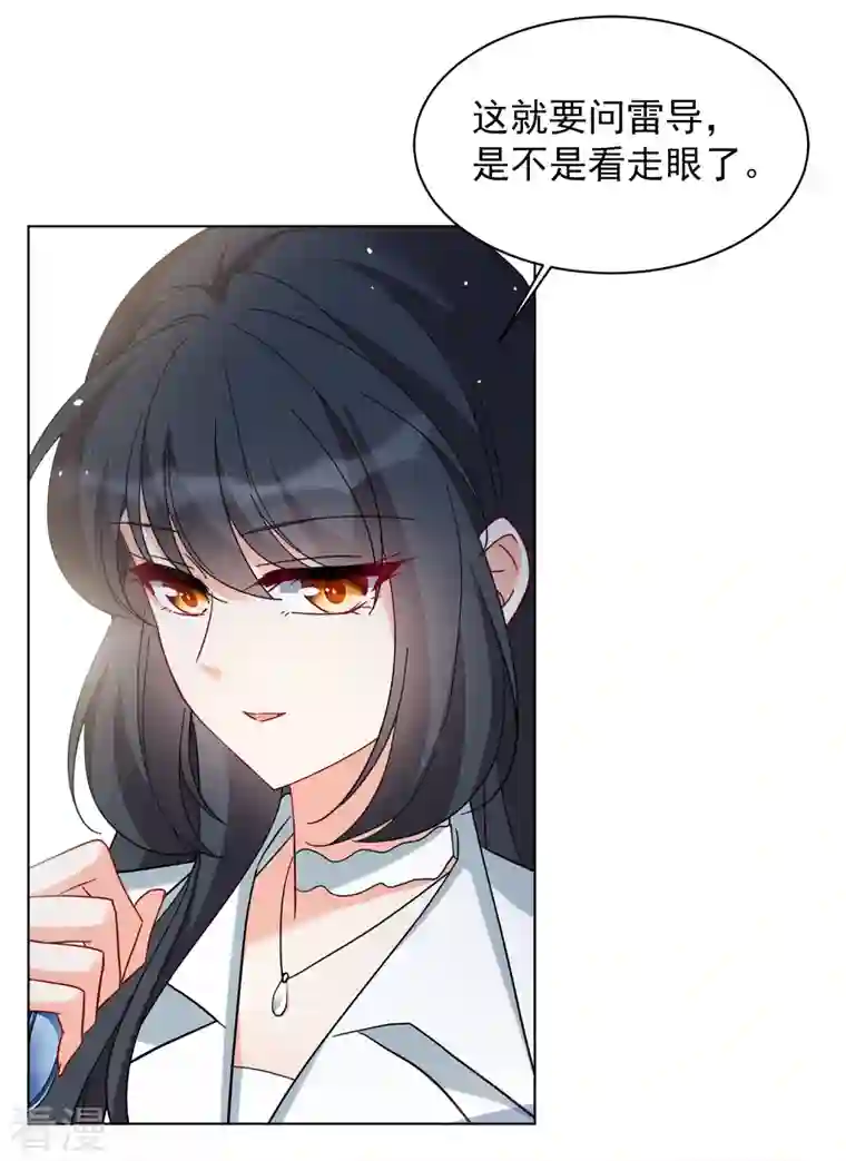 她来了，请趴下第218话 意想不到的人2