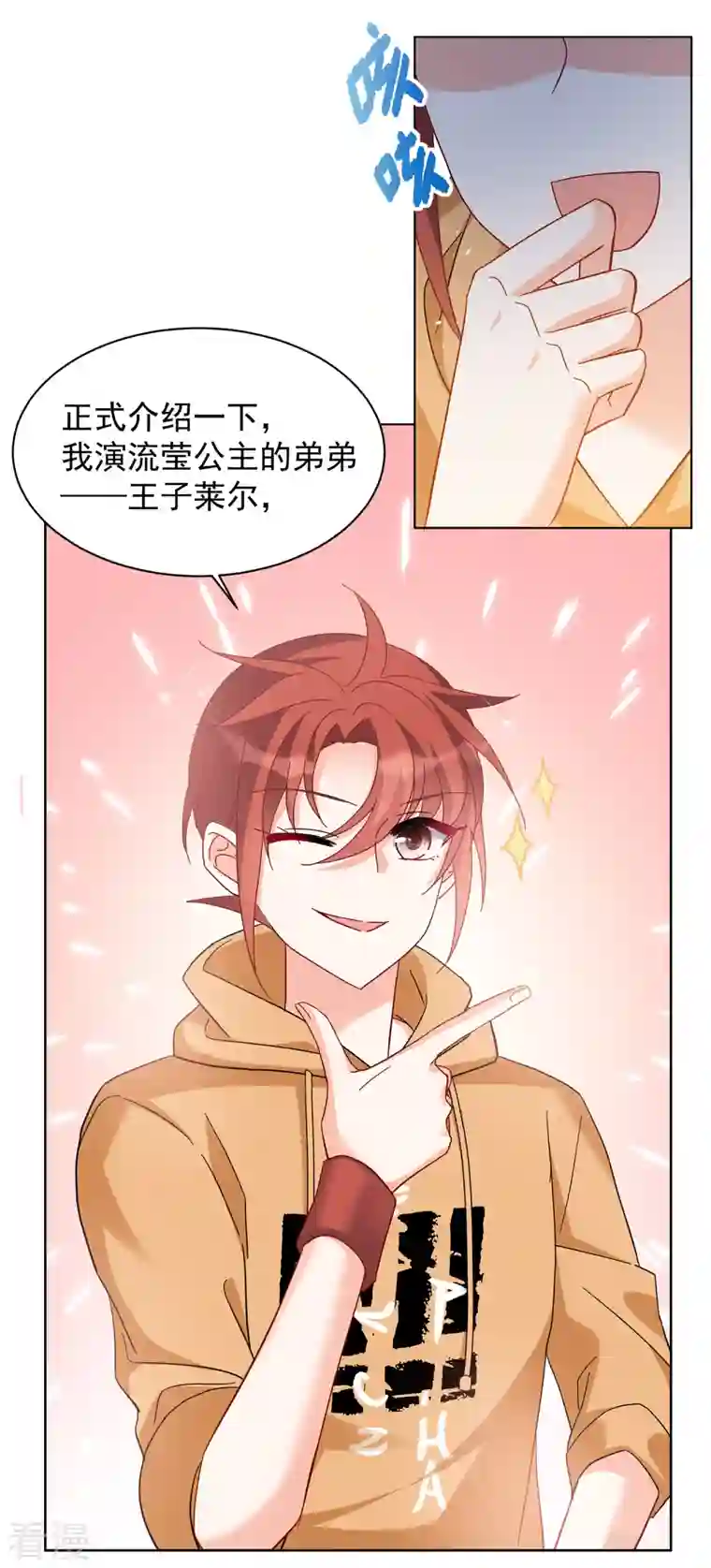 她来了，请趴下第218话 意想不到的人2