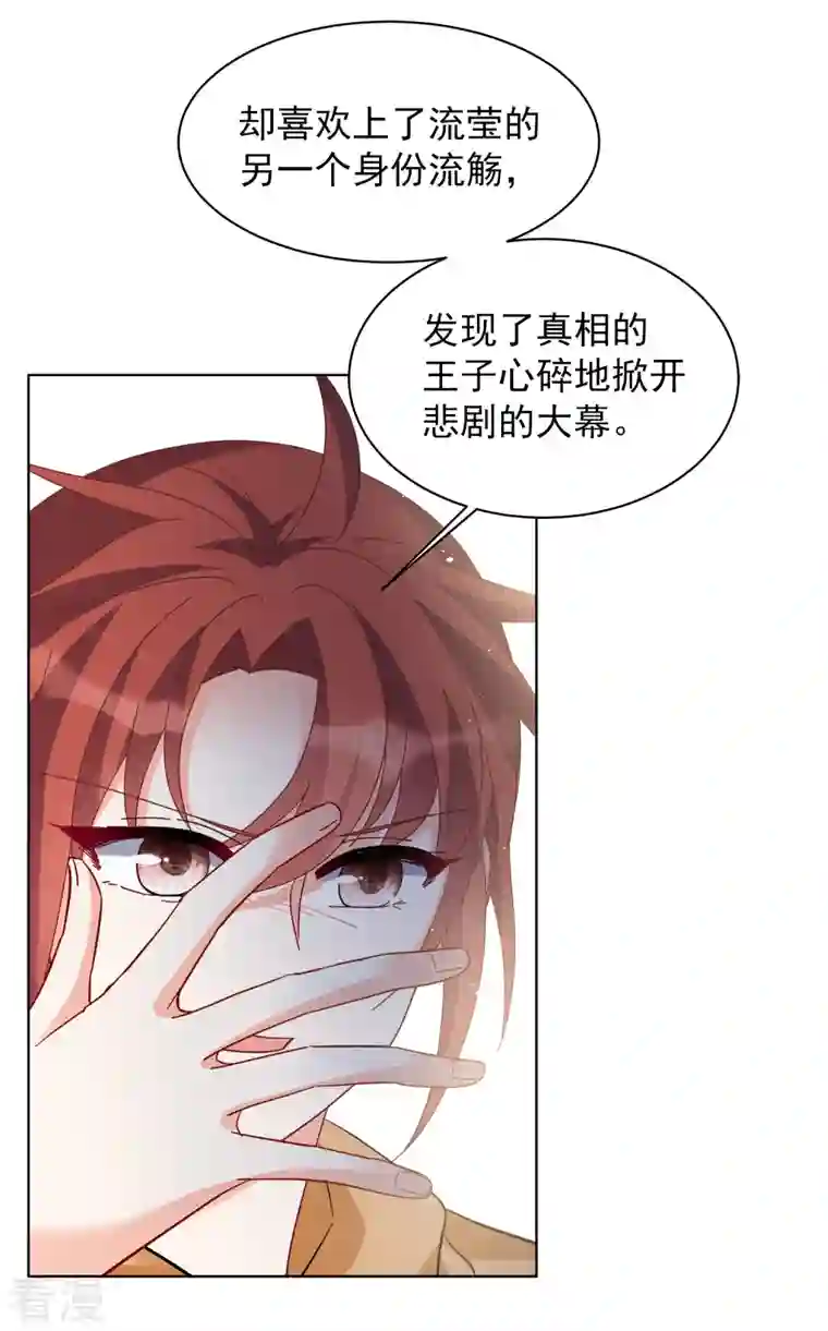 她来了，请趴下第218话 意想不到的人2