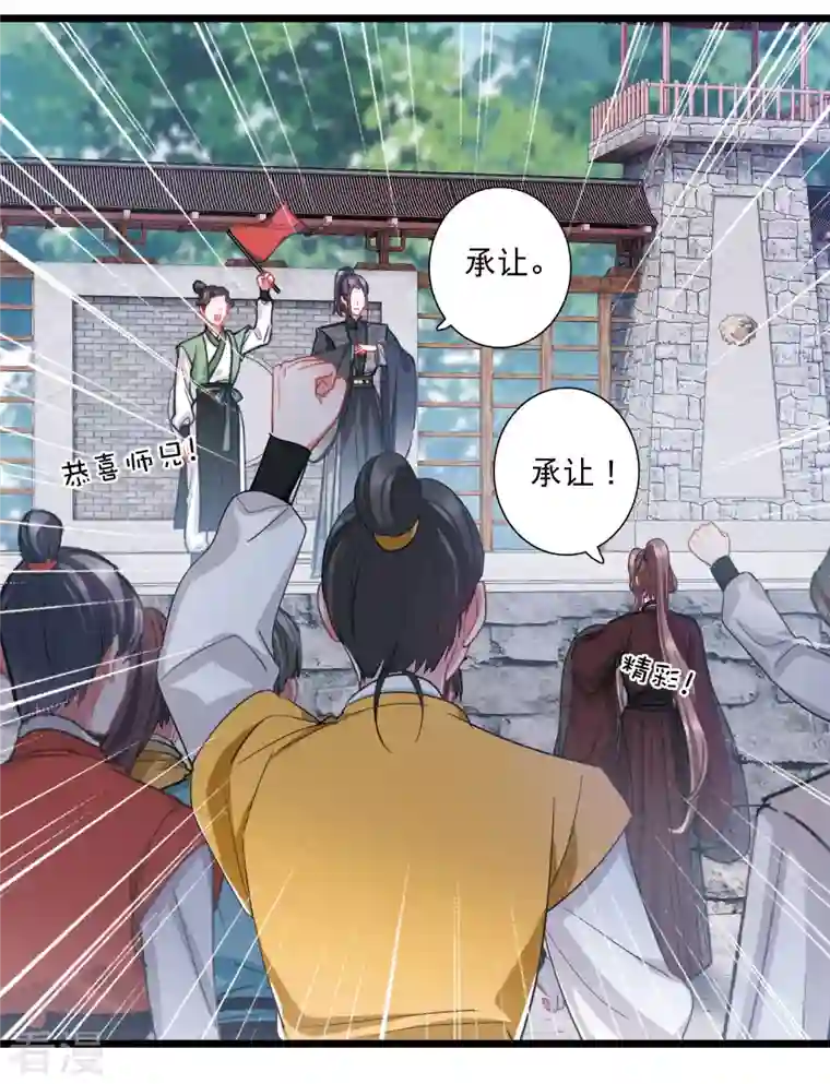 名剑冢第128话 独立2