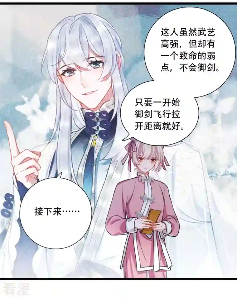 名剑冢第129话 独立3