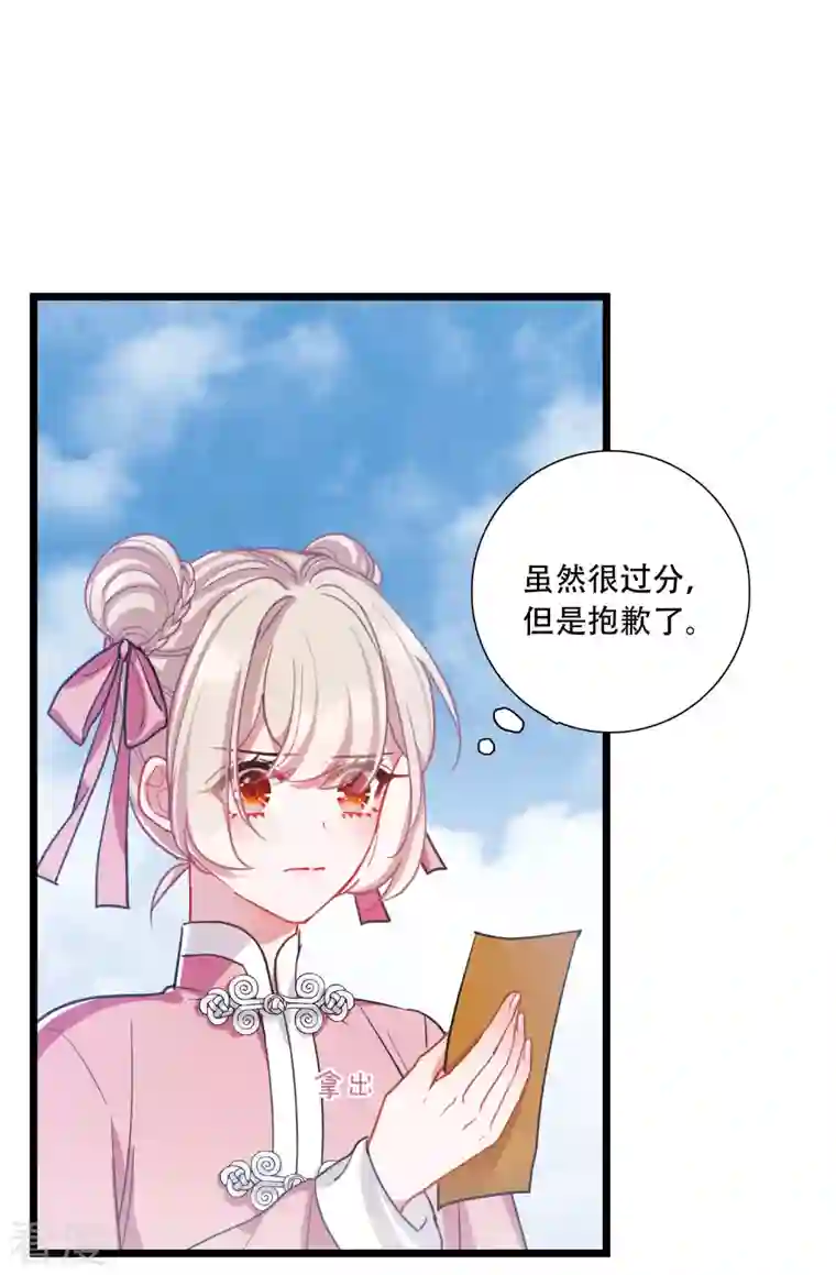 名剑冢第129话 独立3