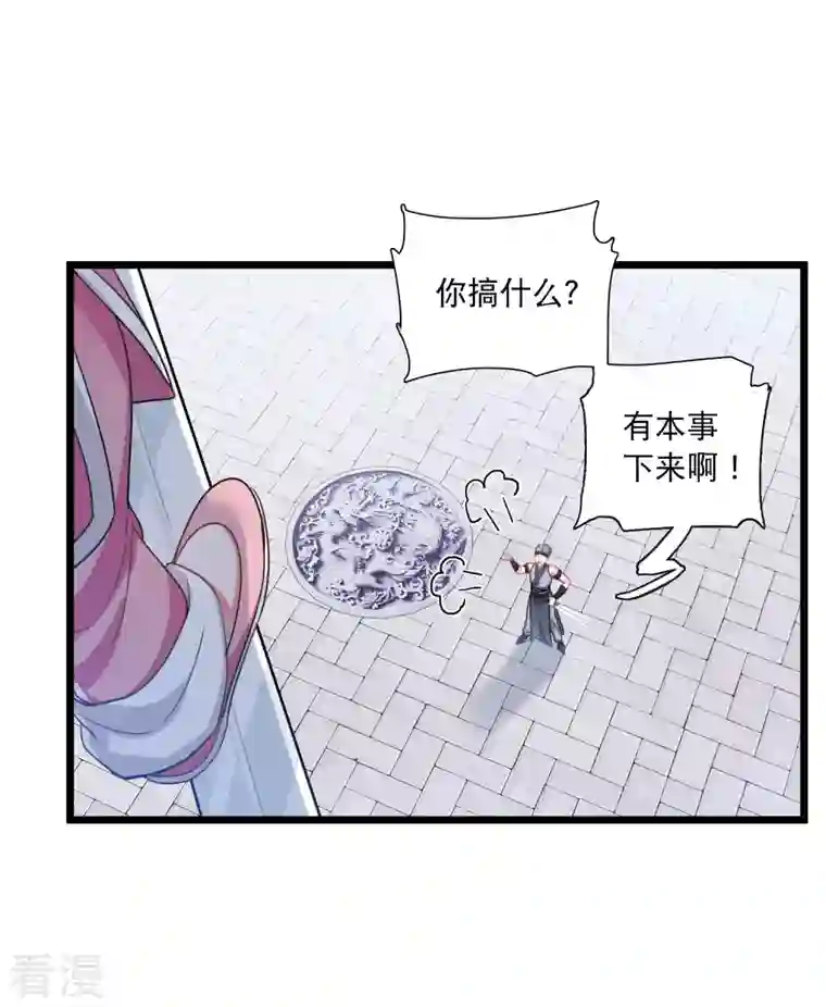 名剑冢第129话 独立3