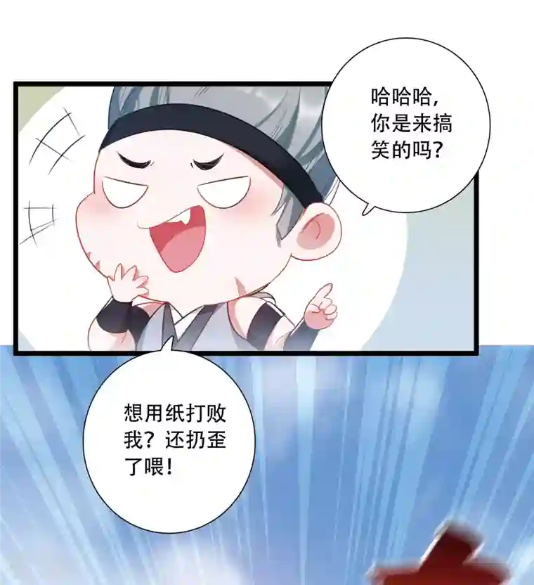 名剑冢第129话 独立3