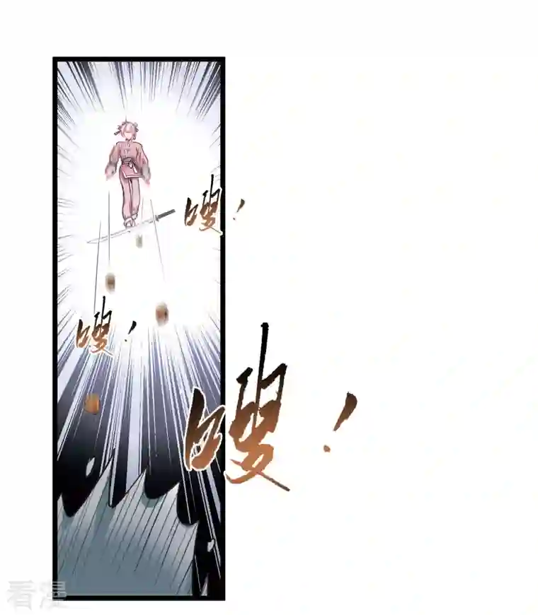 名剑冢第129话 独立3