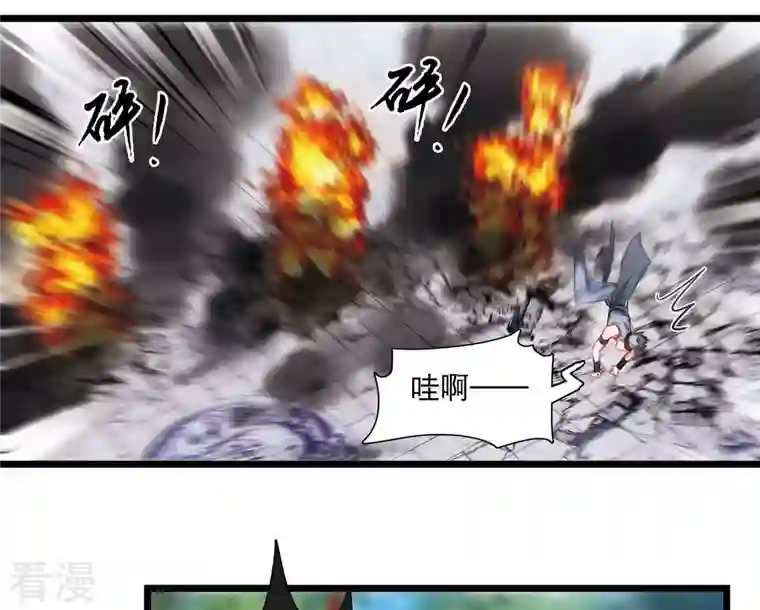 名剑冢第129话 独立3