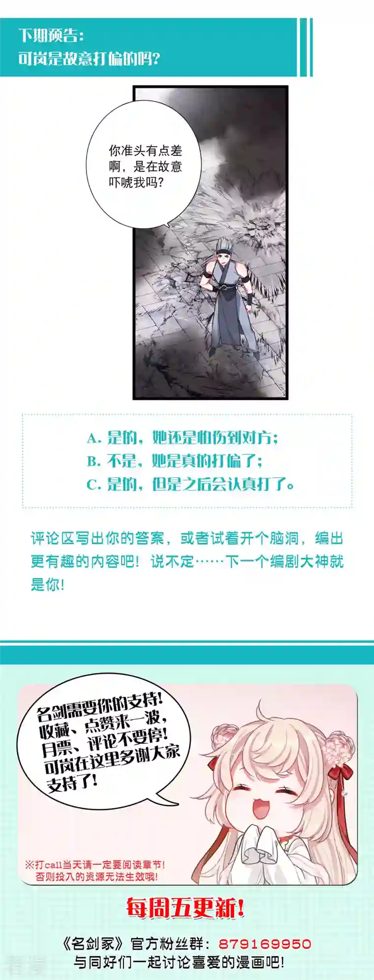 名剑冢第129话 独立3