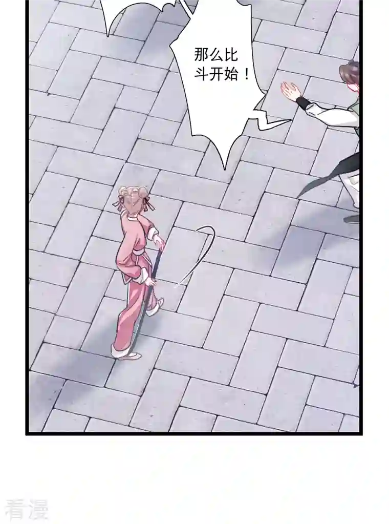 名剑冢第129话 独立3