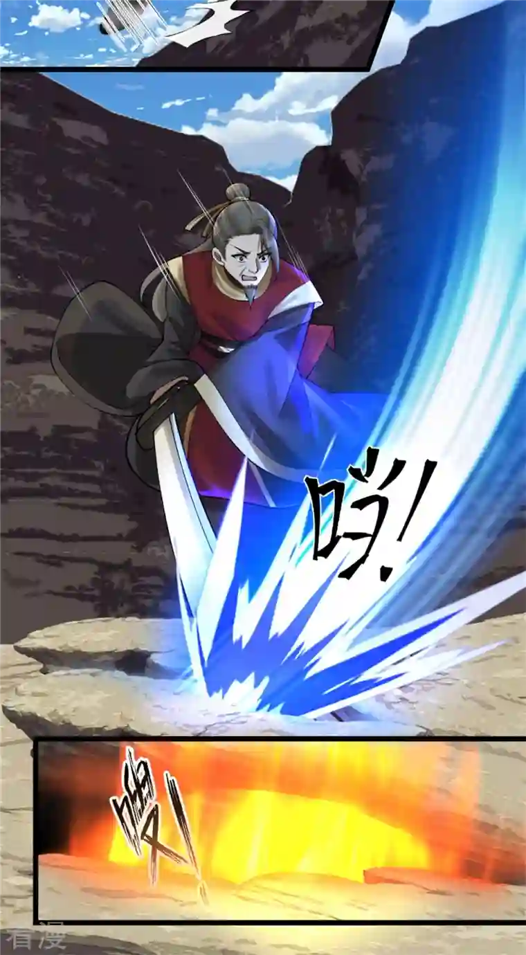 混沌丹神第250话 遭遇火龙兽群