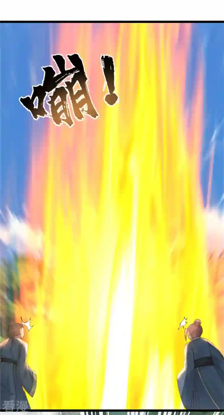 混沌丹神第250话 遭遇火龙兽群