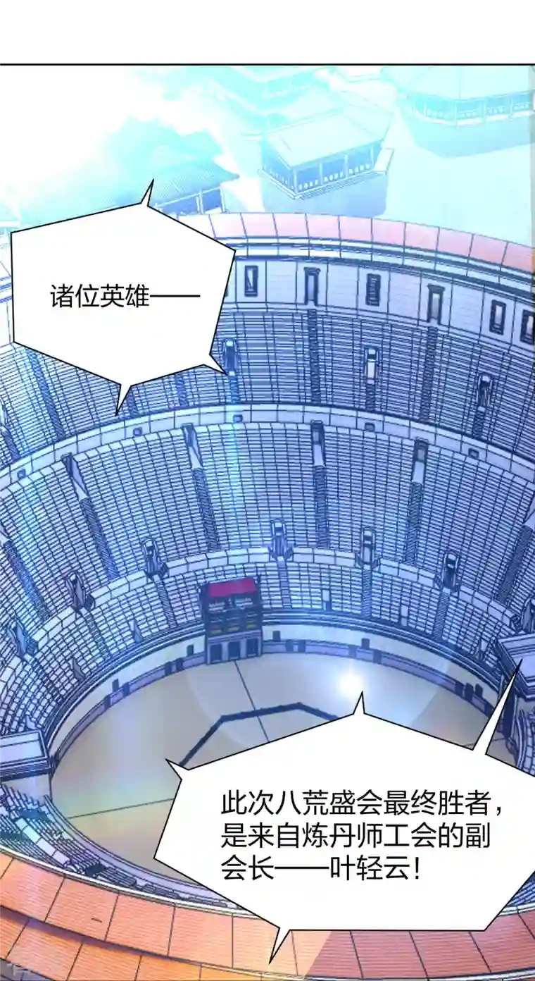 逆天战神第313话 比武结束
