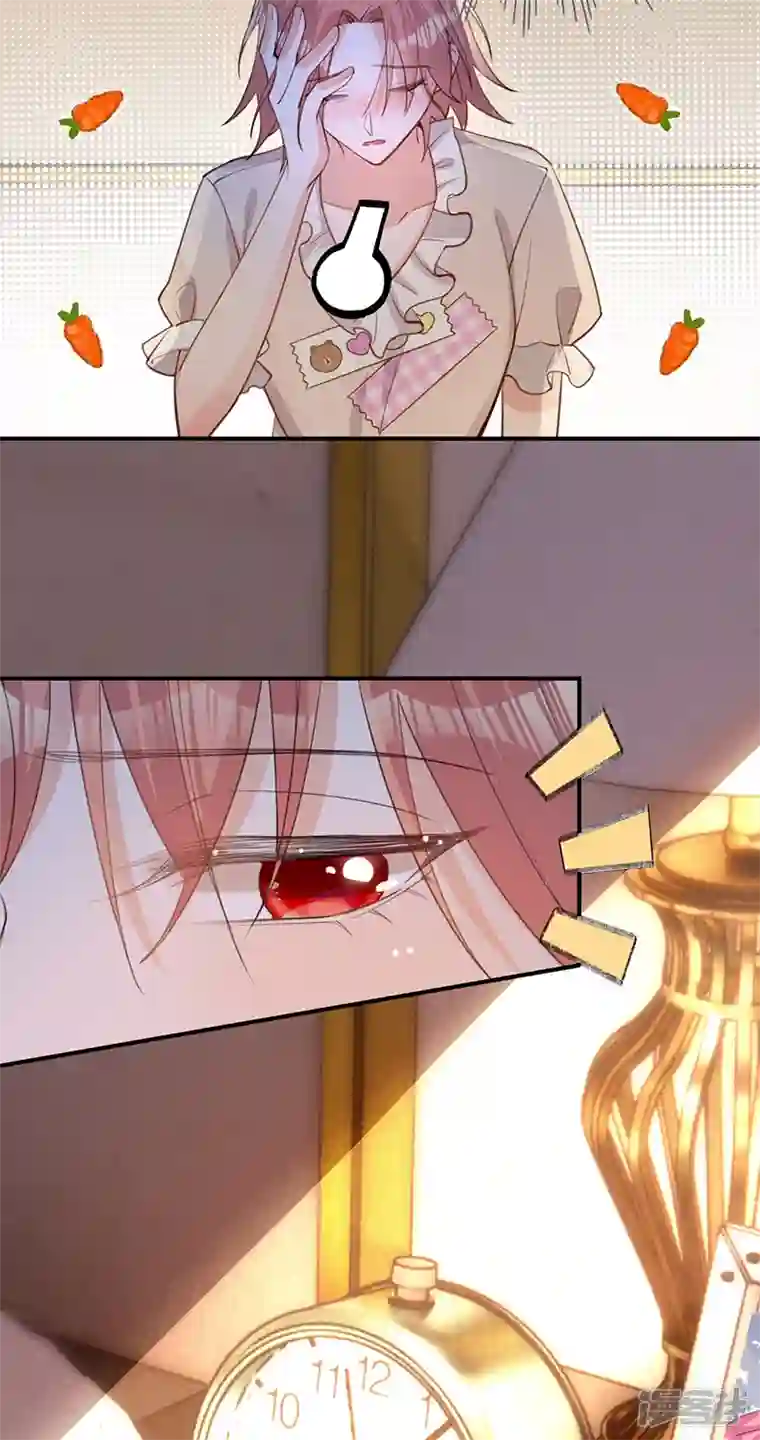 以婚之名第148话 去他的夏景泽