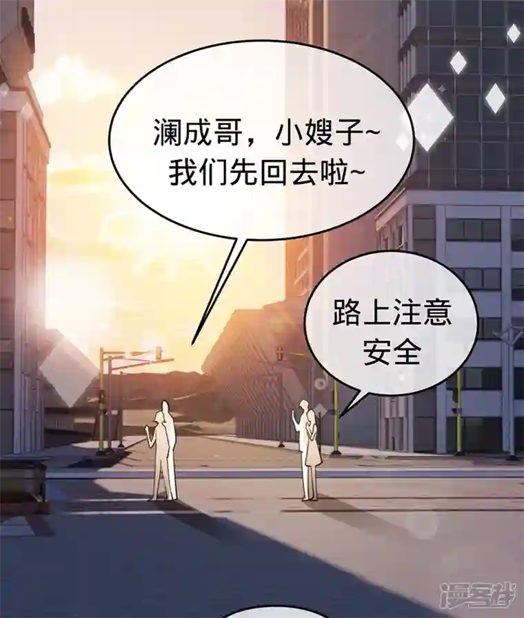以婚之名第150话 眼前的幸福
