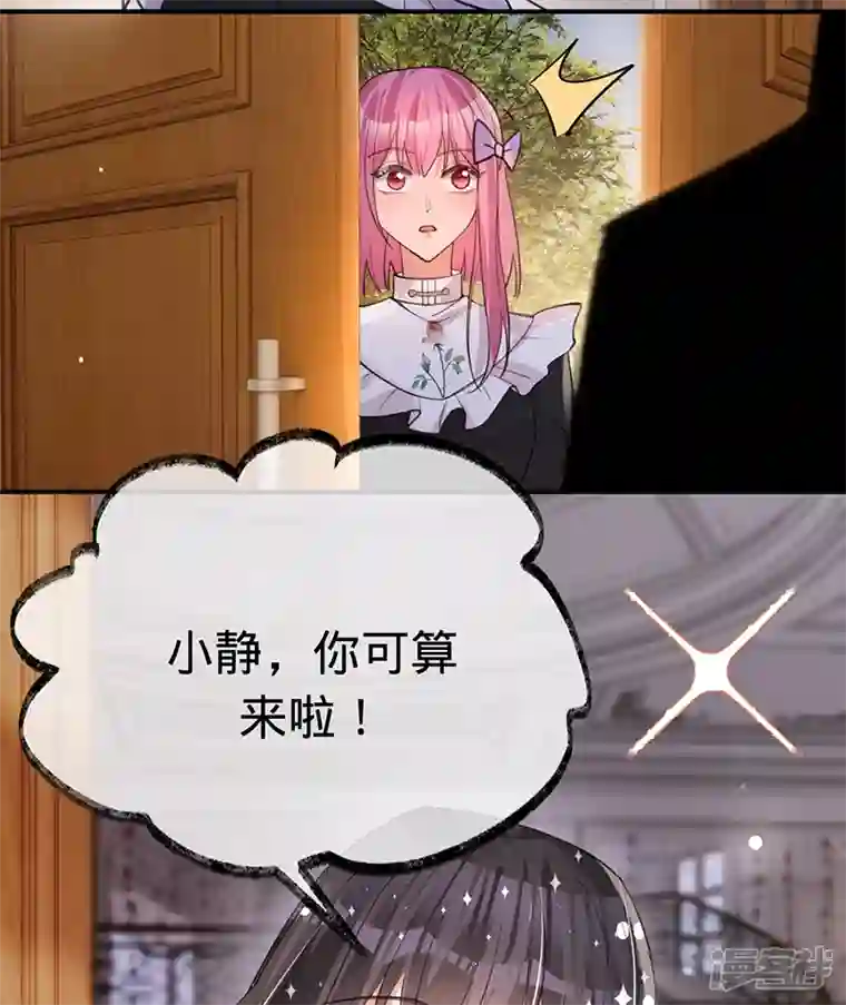 以婚之名第150话 眼前的幸福