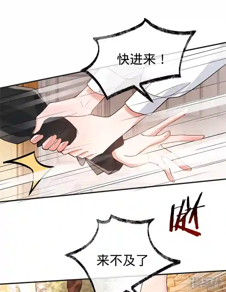 以婚之名第150话 眼前的幸福