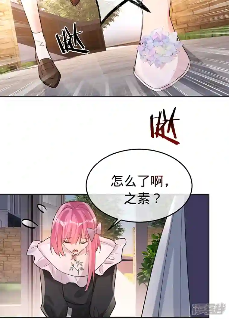 以婚之名第150话 眼前的幸福