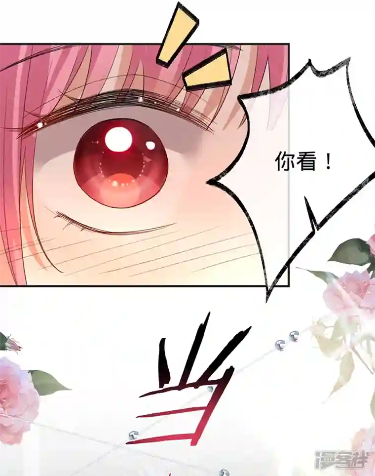 以婚之名第150话 眼前的幸福