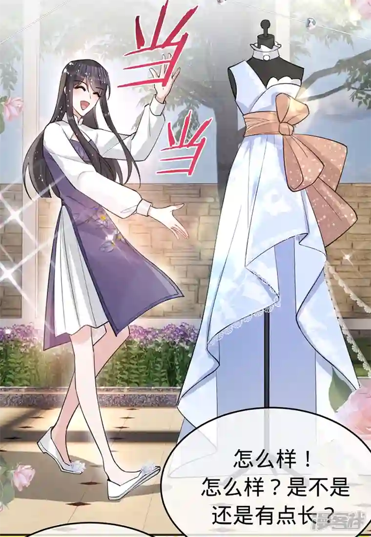 以婚之名第150话 眼前的幸福