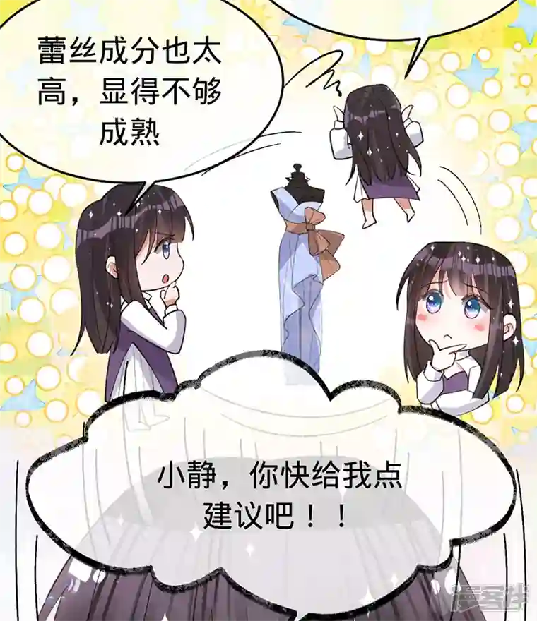 以婚之名第150话 眼前的幸福