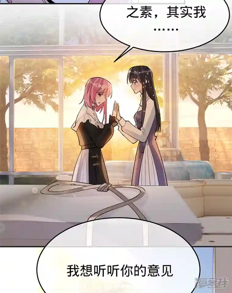 以婚之名第150话 眼前的幸福
