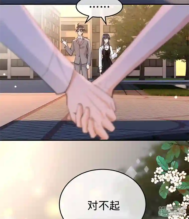 以婚之名第150话 眼前的幸福