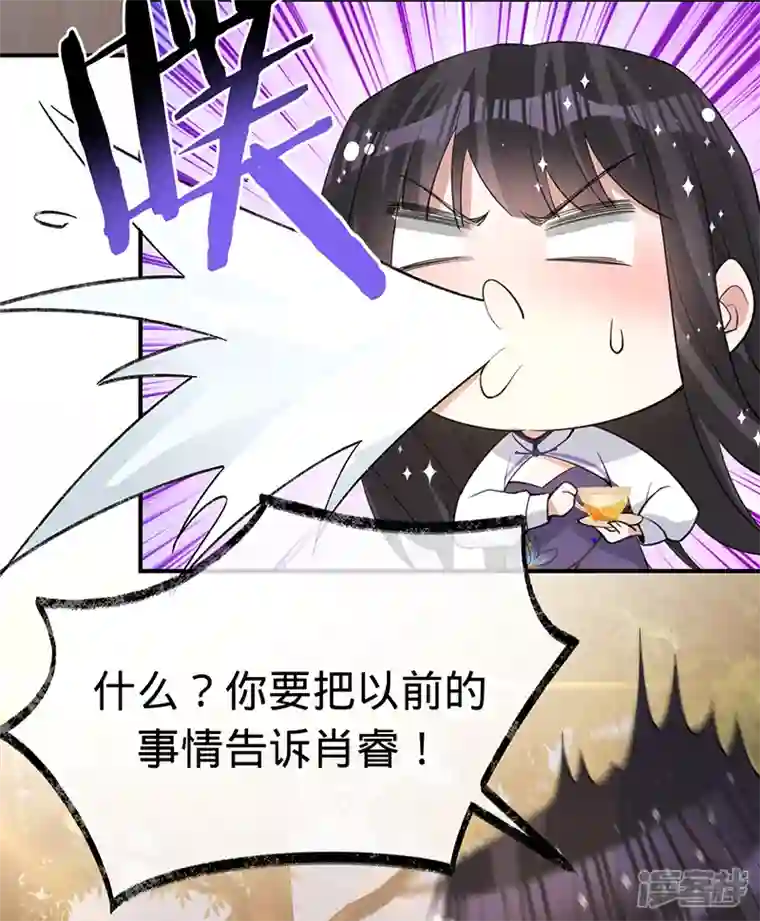 以婚之名第150话 眼前的幸福