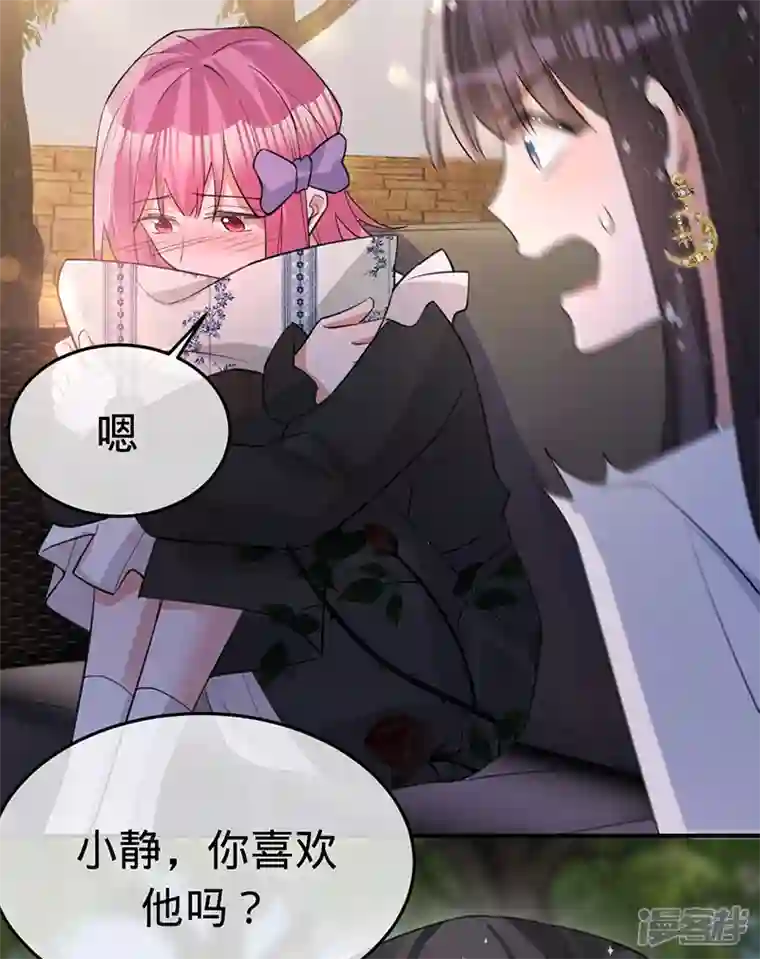 以婚之名第150话 眼前的幸福