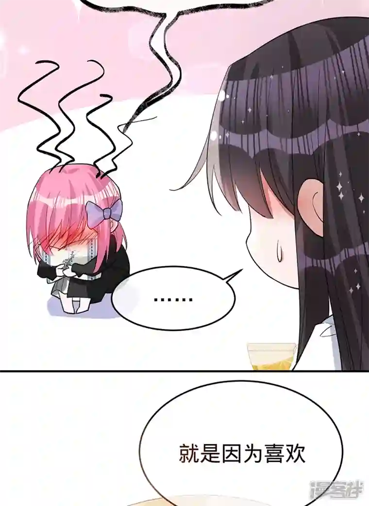 以婚之名第150话 眼前的幸福