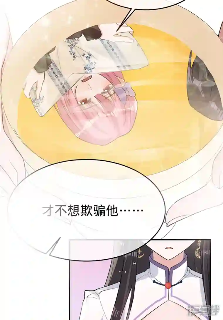 以婚之名第150话 眼前的幸福