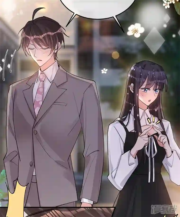 以婚之名第150话 眼前的幸福