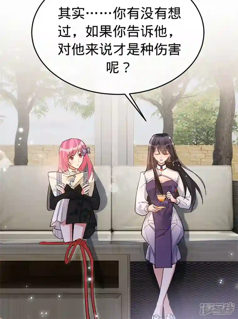 以婚之名第150话 眼前的幸福